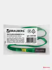 Лента для бейджей с клипом, 45 см, зеленая, BRAUBERG