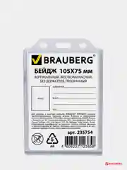 Бейдж вертикальный жесткокаркасный, 105 х 75 мм, прозрачный, BRAUBERG