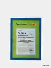 Рамка 21х30 см, пластик, багет 12 мм, BRAUBERG "HIT2", синяя, стекло