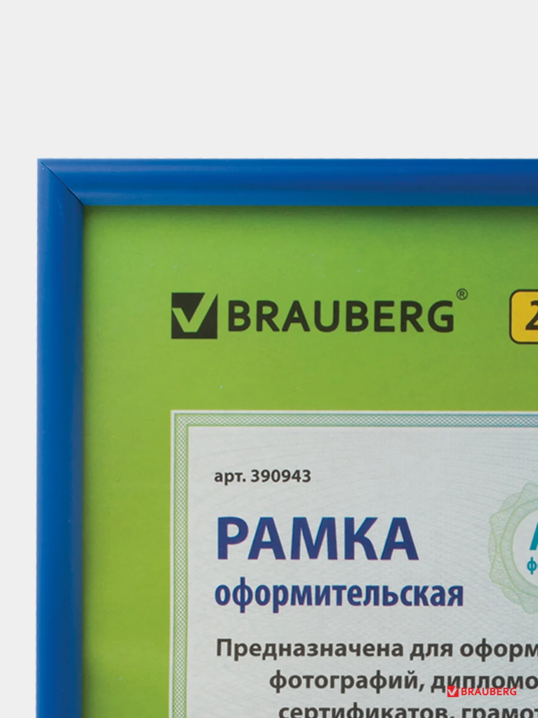 Рамка 21х30 см, пластик, багет 12 мм, BRAUBERG "HIT2", синяя, стекло
