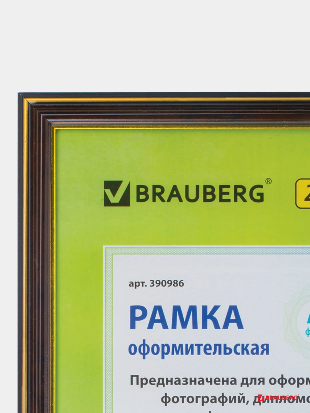 Рамка 21х30 см, пластик, багет 20 мм, BRAUBERG "HIT3"