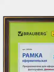 Рамка 21х30 см, пластик, багет 20 мм, BRAUBERG "HIT3"