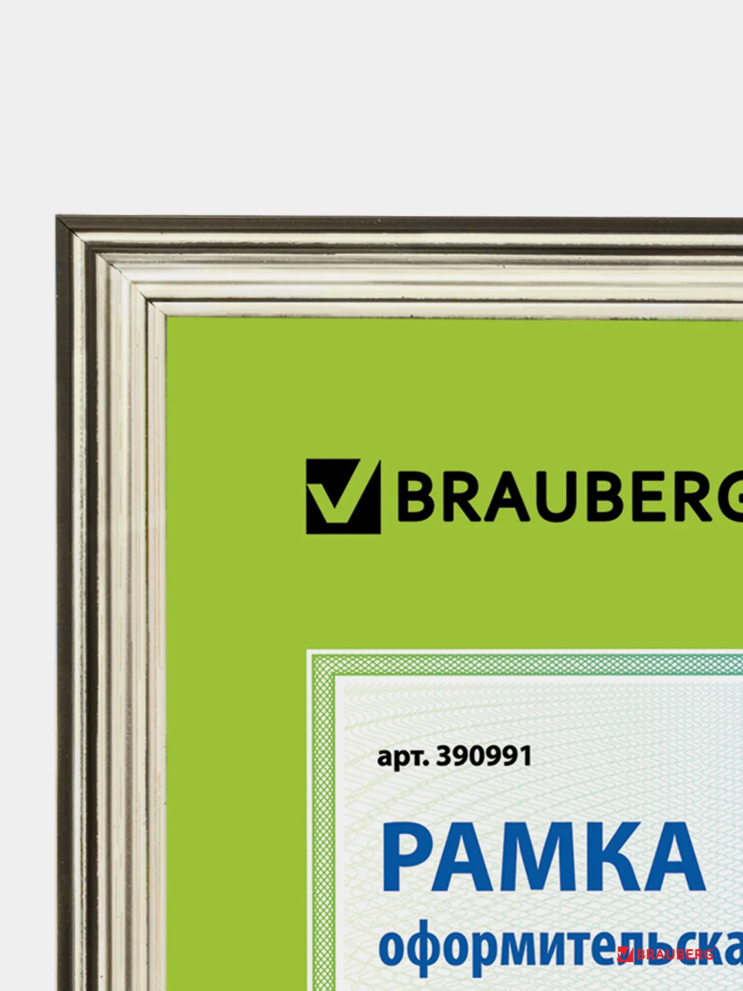 Рамка 21х30 см, пластик, багет 20 мм, BRAUBERG "HIT3", серебро