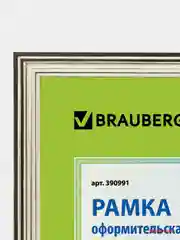 Рамка 21х30 см, пластик, багет 20 мм, BRAUBERG "HIT3", серебро
