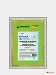 Рамка 21х30 см, пластик, багет 30 мм, BRAUBERG "HIT4"