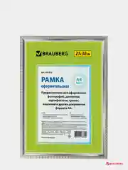 Рамка 21х30 см, пластик, багет 16 мм, BRAUBERG "HIT5"