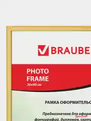 Рамка 30*40 см, пластик, багет 12 мм, BRAUBERG HIT2
