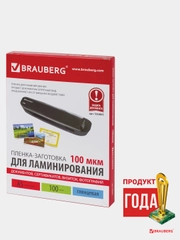 Пленки-заготовки для ламинирования А5, КОМПЛЕКТ 100 шт., 100 мкм, BRAUBERG, 530805