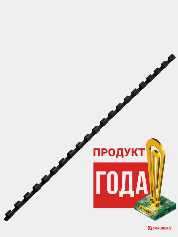 Пружины пластиковые для переплета, комплект 100 шт. BRAUBERG