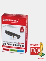 Пленки-заготовки для ламинирования МАЛОГО ФОРМАТА (54х86 мм), КОМПЛЕКТ 100 шт., 100 мкм, BRAUBERG, 530904