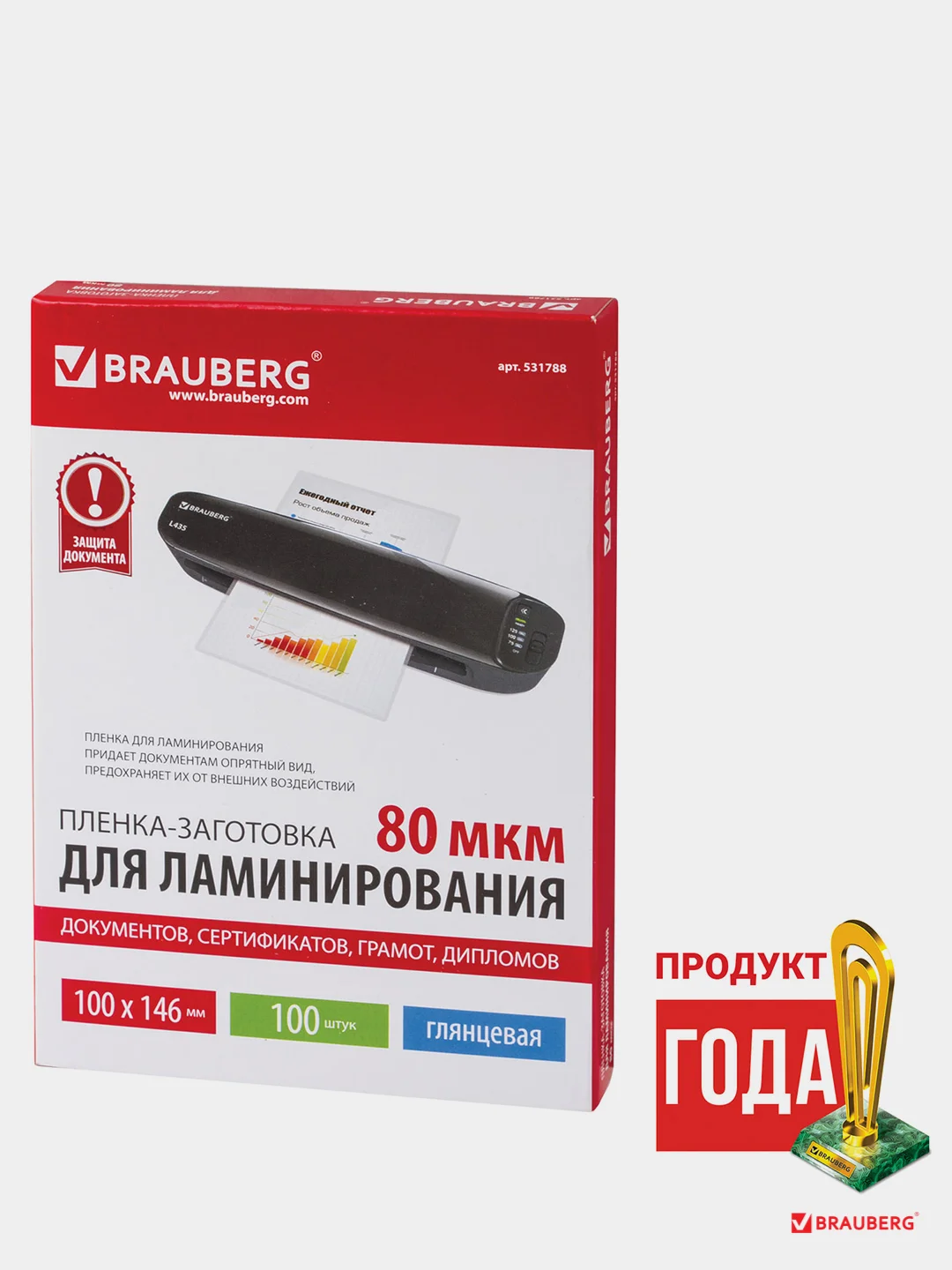 Пленки-заготовки для ламинирования (100х146 мм), 100 шт., 80 мкм, BRAUBERG, 531788