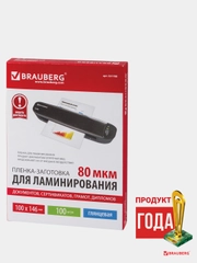 Пленки-заготовки для ламинирования (100х146 мм), 100 шт., 80 мкм, BRAUBERG, 531788