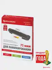 Пленки-заготовки для ламинирования МАЛОГО ФОРМАТА (65х95 мм), BRAUBERG