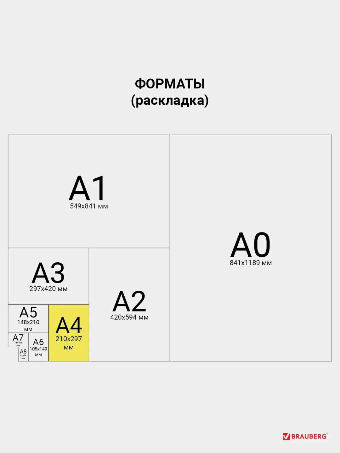 Картон для подшивки документов А4, немелованный, 100 листов, 260 г/м2, BRAUBERG, 210х297мм