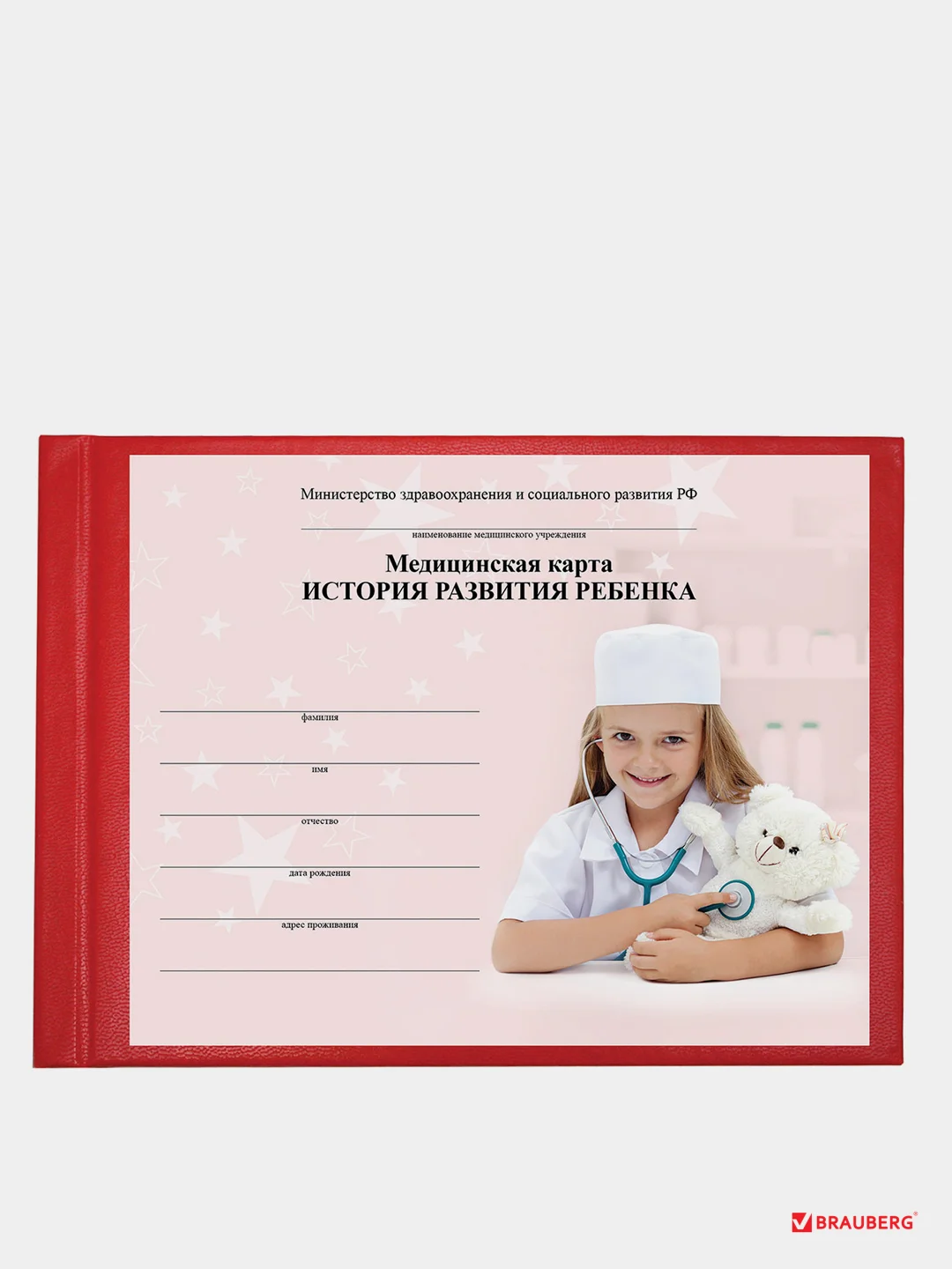 Медицинская карта "История развития ребенка", форма 112, 96 листов, А5 ...