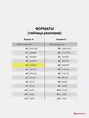 Альбом для рисования А4 BRAUBERG ЭКО "Краски", 32 листа, обложка картон, 202 х 285 мм