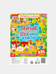 Угольный активити-плакаты, развивашки с заданиями