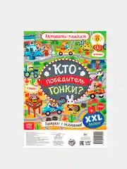 Коричневый активити-плакаты, развивашки с заданиями