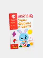 Угольный развивающие игры "Школа IQ для равития моторики"