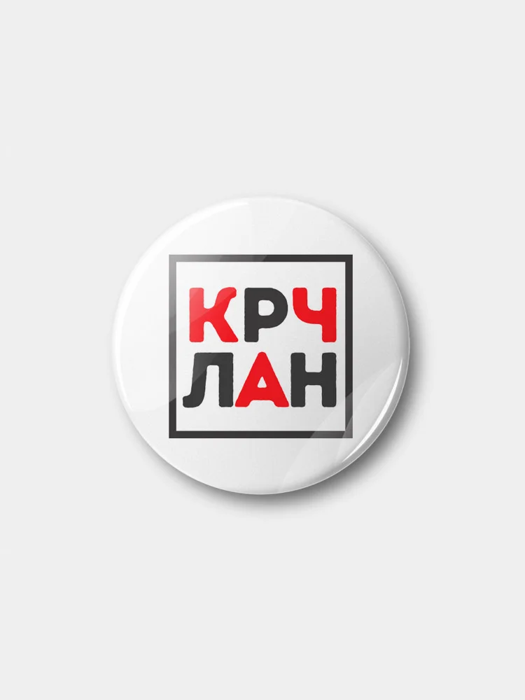 Значок "КРЧЛАН", 37 мм