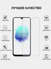 Защитное стекло на Samsung A50 / A50s / A30 / A30s / M30s 2019 / M21 / M30s / M31 / A20