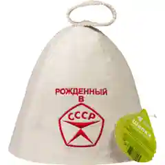 Шапка для бани "Рождённый в СССР"  "Банные штучки", войлок