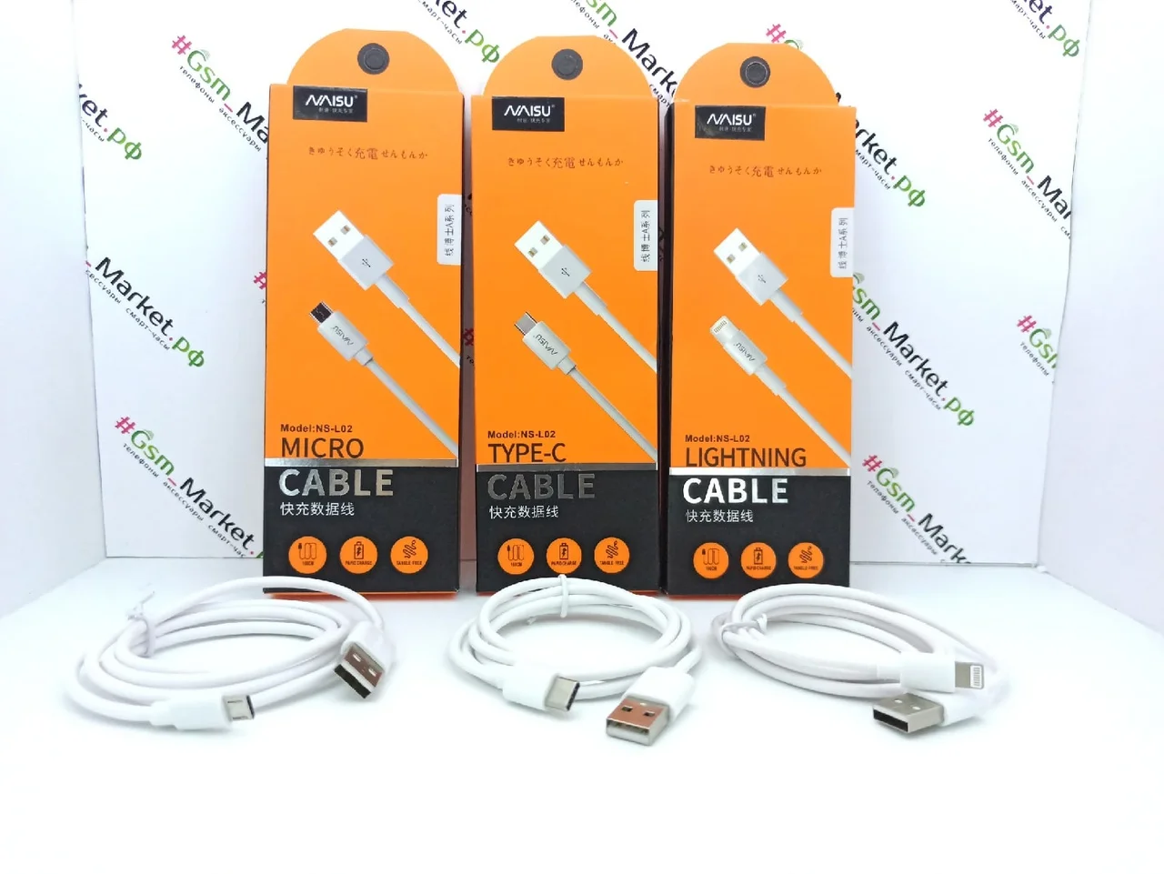 Кабель зарядный Naisu NS-L02 (Lightning, Type-C, Micro), белый.