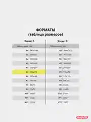 Тетрадь в линейку ПИФАГОР "Эконом", 18 листов, плотная обложка, 1 штука