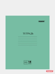 Тетрадь в клетку ПИФАГОР "Эконом", 18 листов, 1 штука