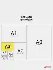Папка для рисования ПИФАГОР А3, 20 листов