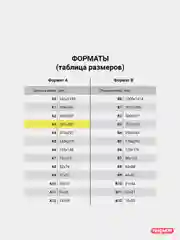 Папка для рисования ПИФАГОР А3, 20 листов