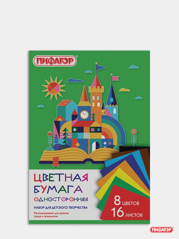 Цветная бумага ПИФАГОР, А4, газетная, 16 листов, 8 цветов