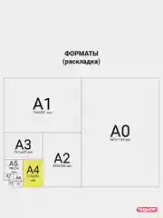 Цветная бумага ПИФАГОР, А4, газетная, 16 листов, 8 цветов