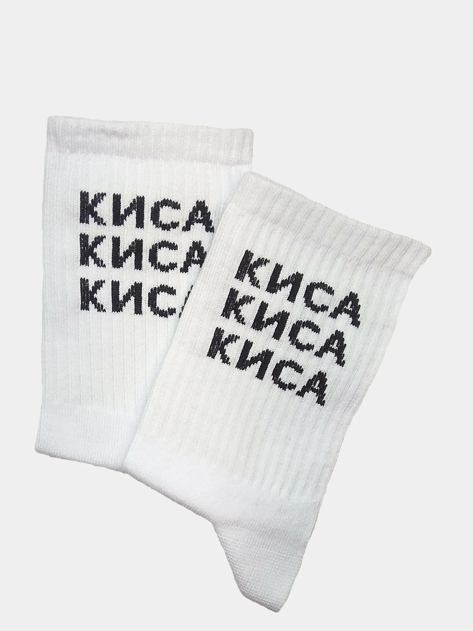 Носки с надписью "Киса"