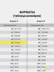 Картон белый А4 мелованный, 10 листов