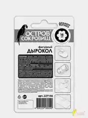 Дырокол фигурный "Ромашка" 16 мм