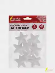 Пенопластовые заготовки для творчества "Звездочки" 40 мм
