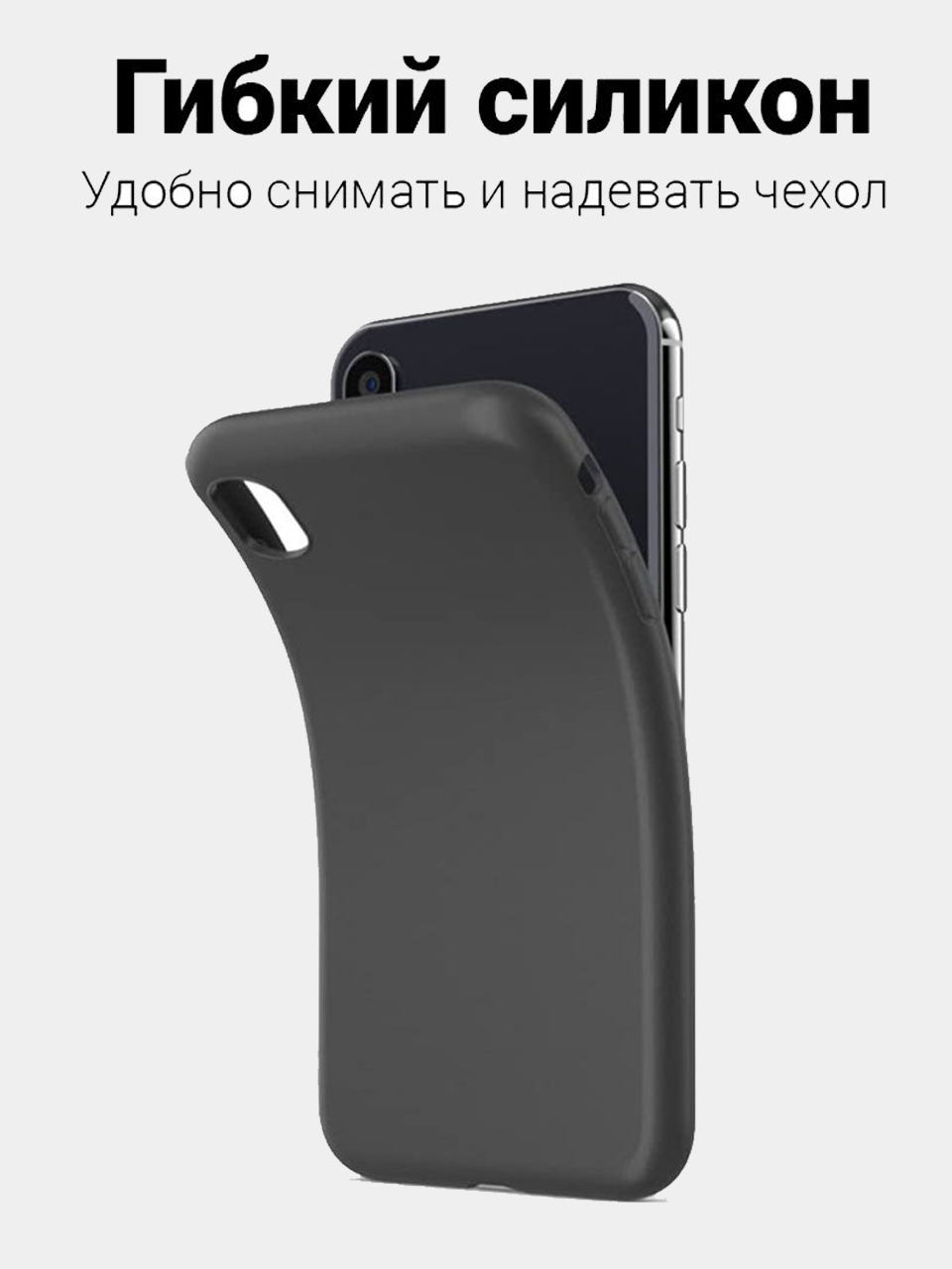 Чехол для iPhone XR / Матовый Силикон Черный купить по цене 41.65 ₽ в  интернет-магазине KazanExpress