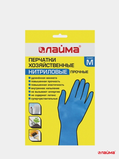 Перчатки нитриловые ЛАЙМА многоразовые гипоаллергенные, размер M