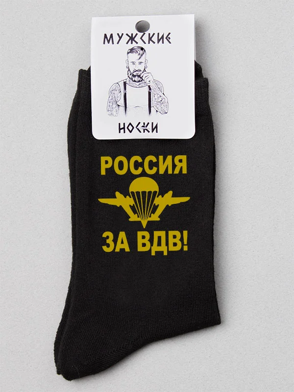 Носки черные мужские "ВДВ"