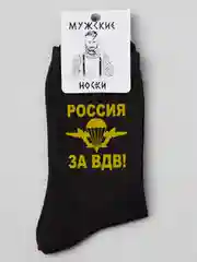 Носки черные мужские "ВДВ"