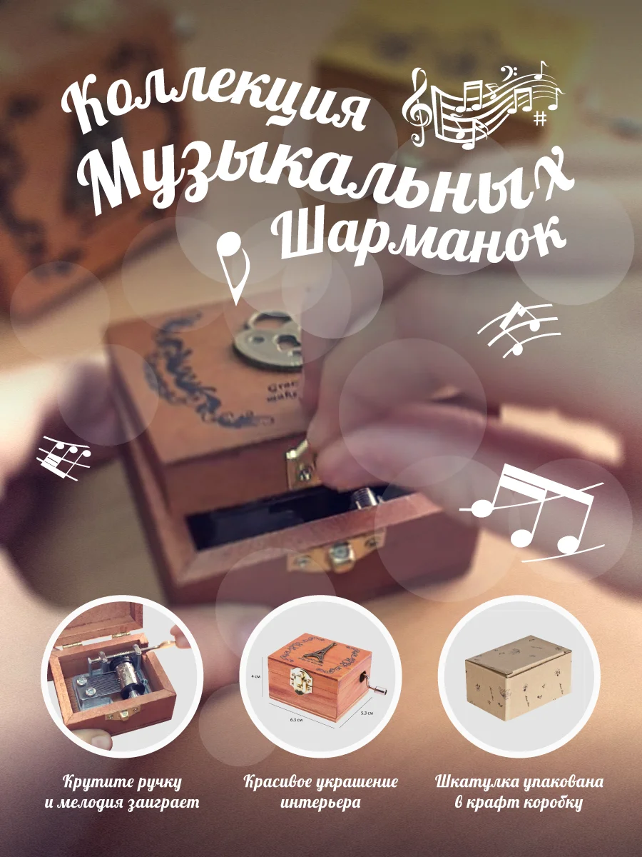Музыкальная деревянная шкатулка-шарманка "Балерина"