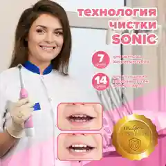 Детская электрическая зубная щетка PECHAM Kids Sonic Pink 5+, 2 насадки, 2 батарейки АА