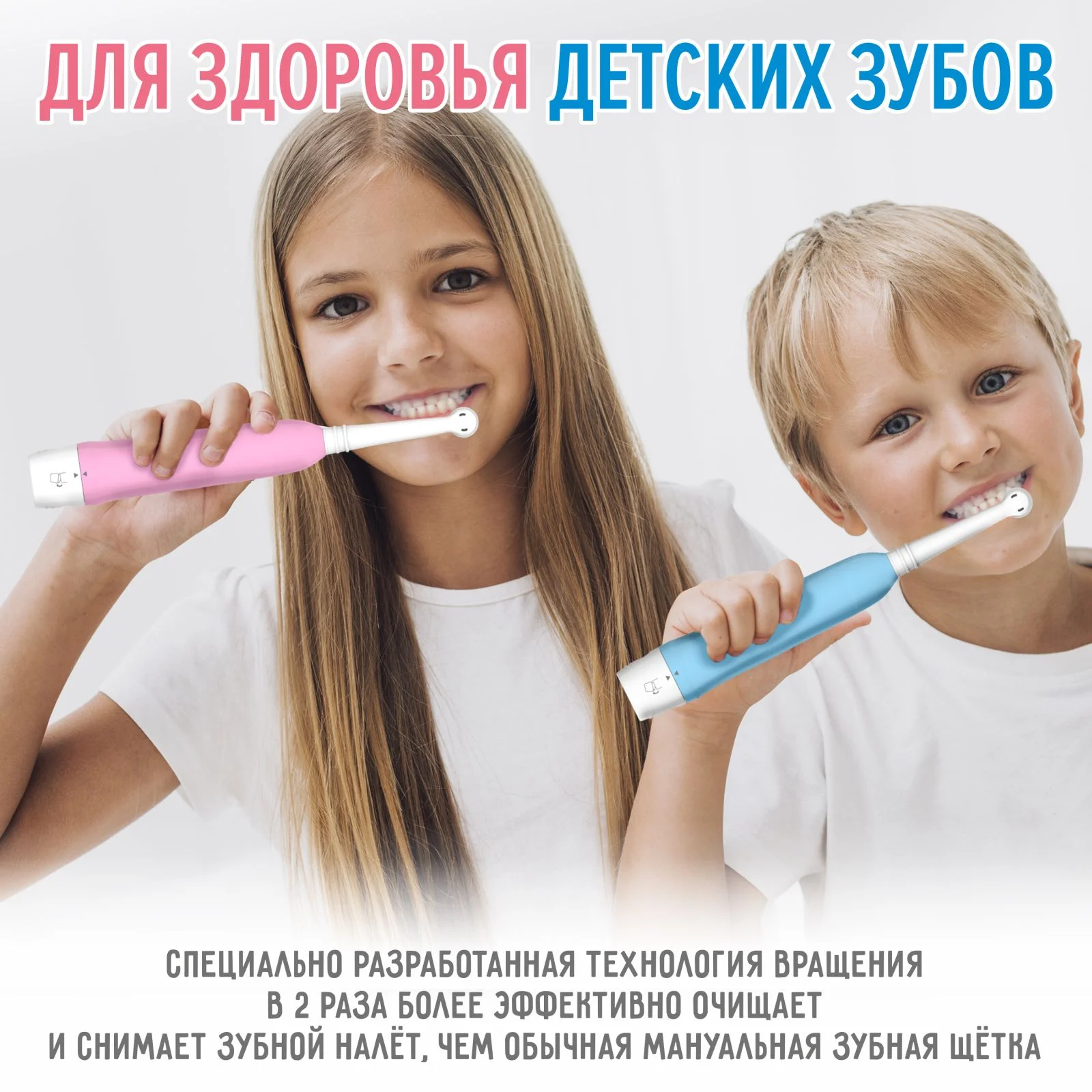 Детская электрическая зубная щетка PECHAM Kids Sonic Blue, 2 насадки, 2 батарейки АА в комплекте