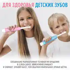 Детская электрическая зубная щетка PECHAM Kids Sonic Blue, 2 насадки, 2 батарейки АА в комплекте