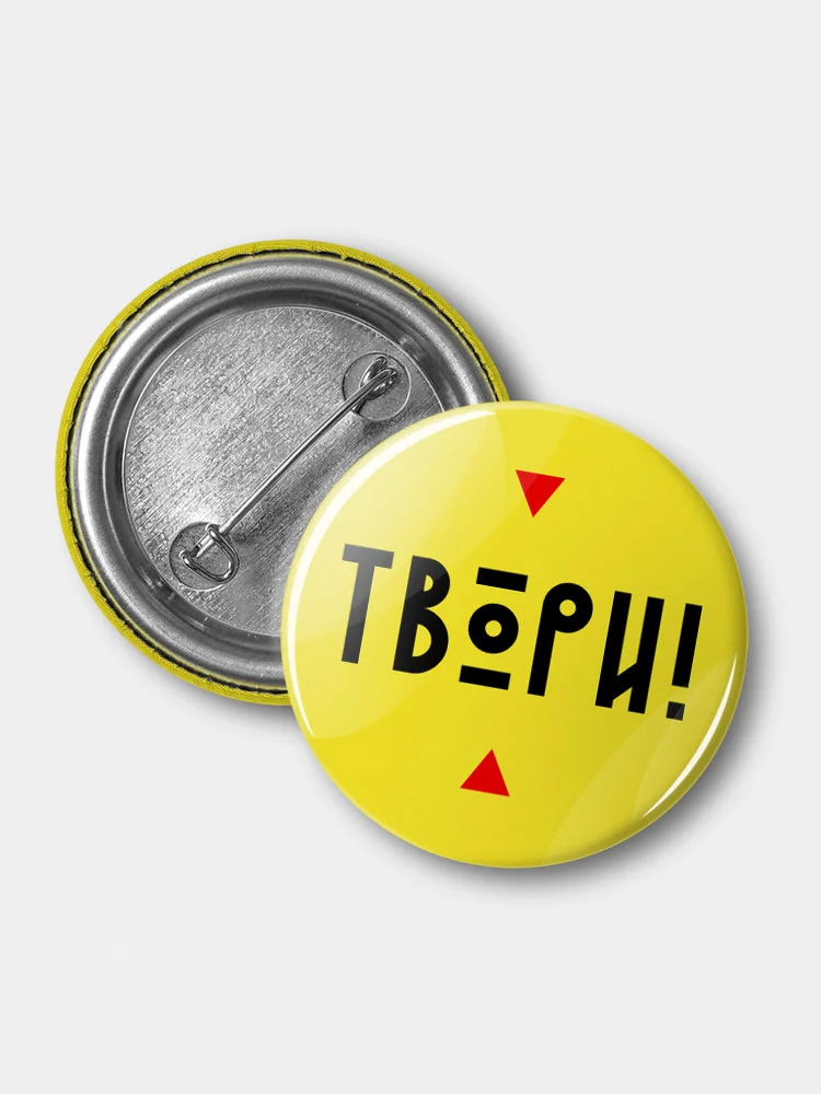 Значок "Твори!", 37 мм
