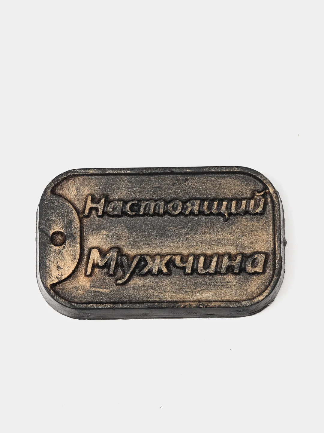 Коричневый мыло ручной работы "Настоящий мужчина", подарок, новый год