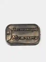 Коричневый мыло ручной работы "Настоящий мужчина", подарок, новый год