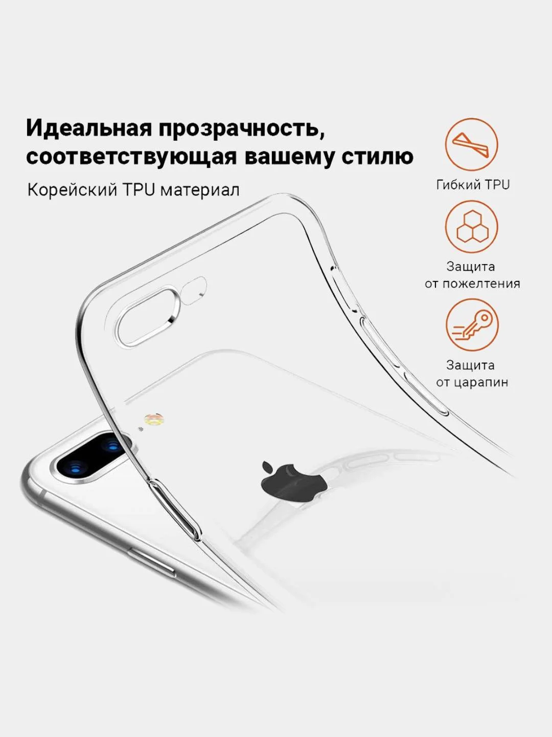 Силиконовый прозрачный чехол для iPhone 11, 11 PRO max, XsMax, XR, X/XS, 7/8, 7plus/8plus, 6plus, 6, 5/SE/5S, 4