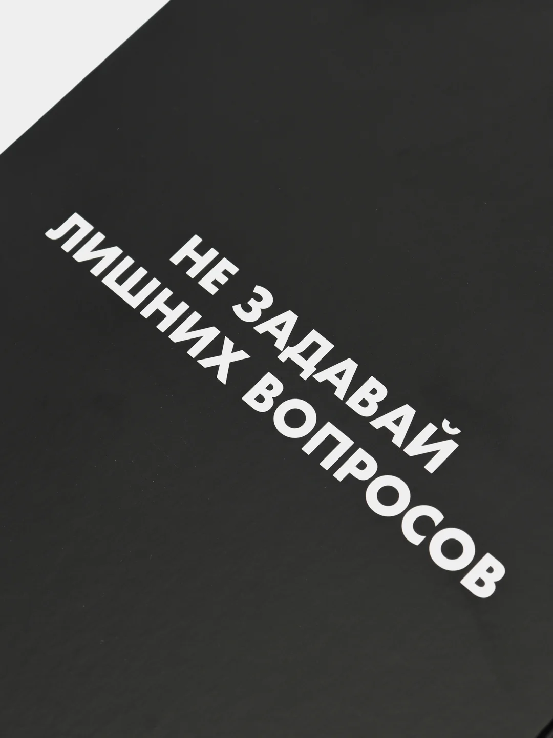 Ежедневник творческого человека "Извини, я занята" Твердая обложка
